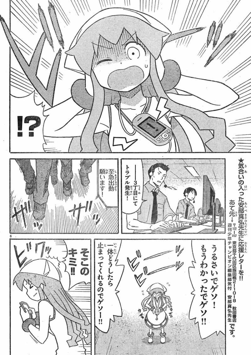 Shinryaku! Ika Musume - Chapter 334 - Page 6