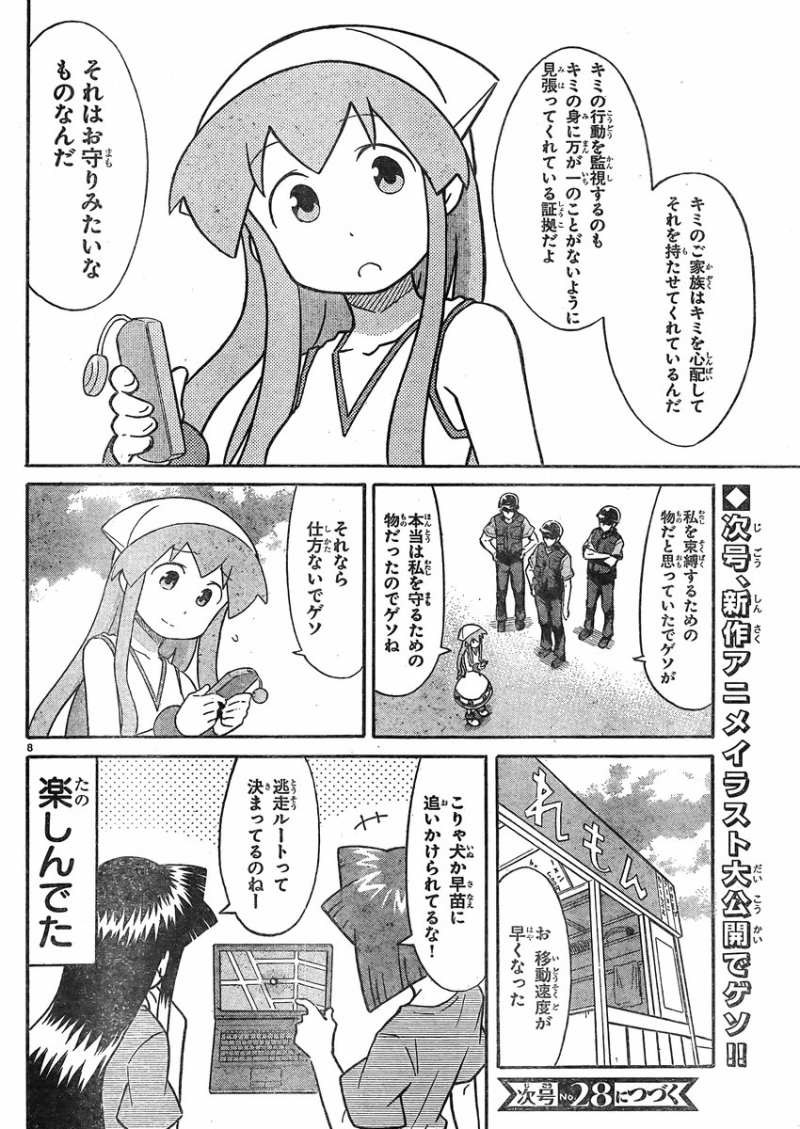 Shinryaku! Ika Musume - Chapter 334 - Page 8