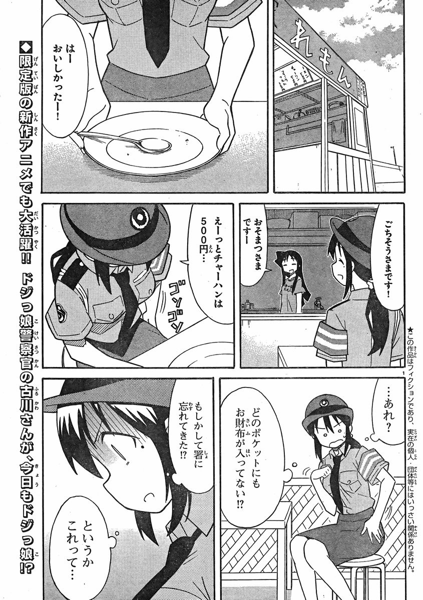 Shinryaku! Ika Musume - Chapter 335 - Page 2