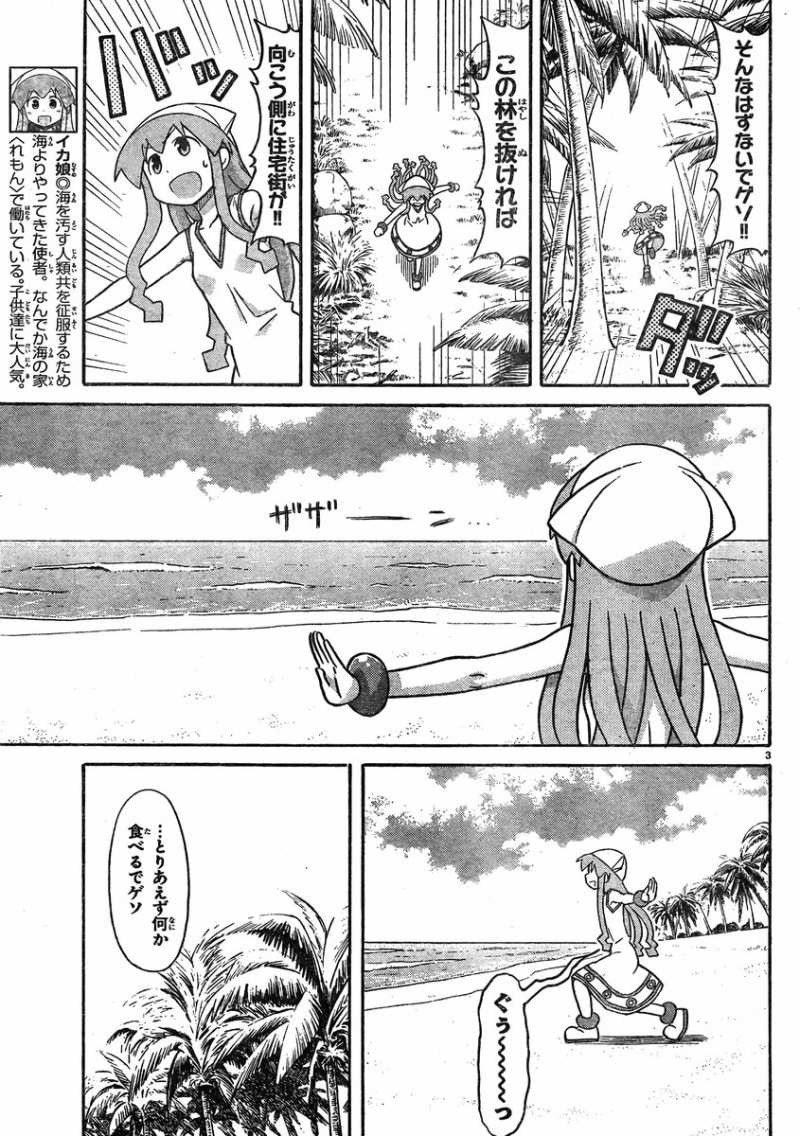Shinryaku! Ika Musume - Chapter 338 - Page 3