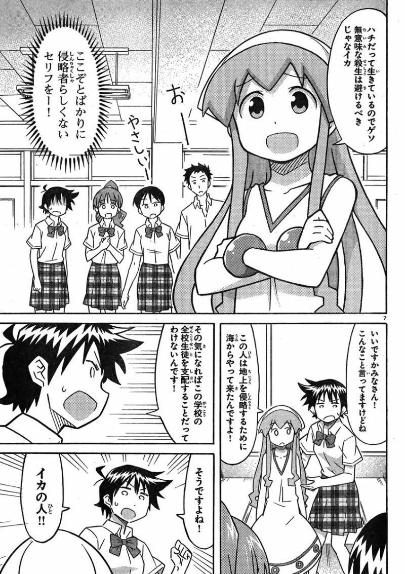 Shinryaku! Ika Musume - Chapter 340 - Page 7