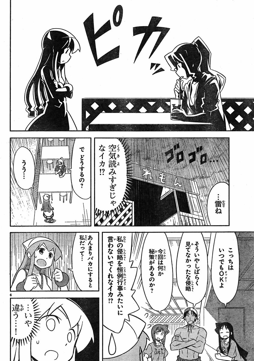 Shinryaku! Ika Musume - Chapter 343 - Page 6