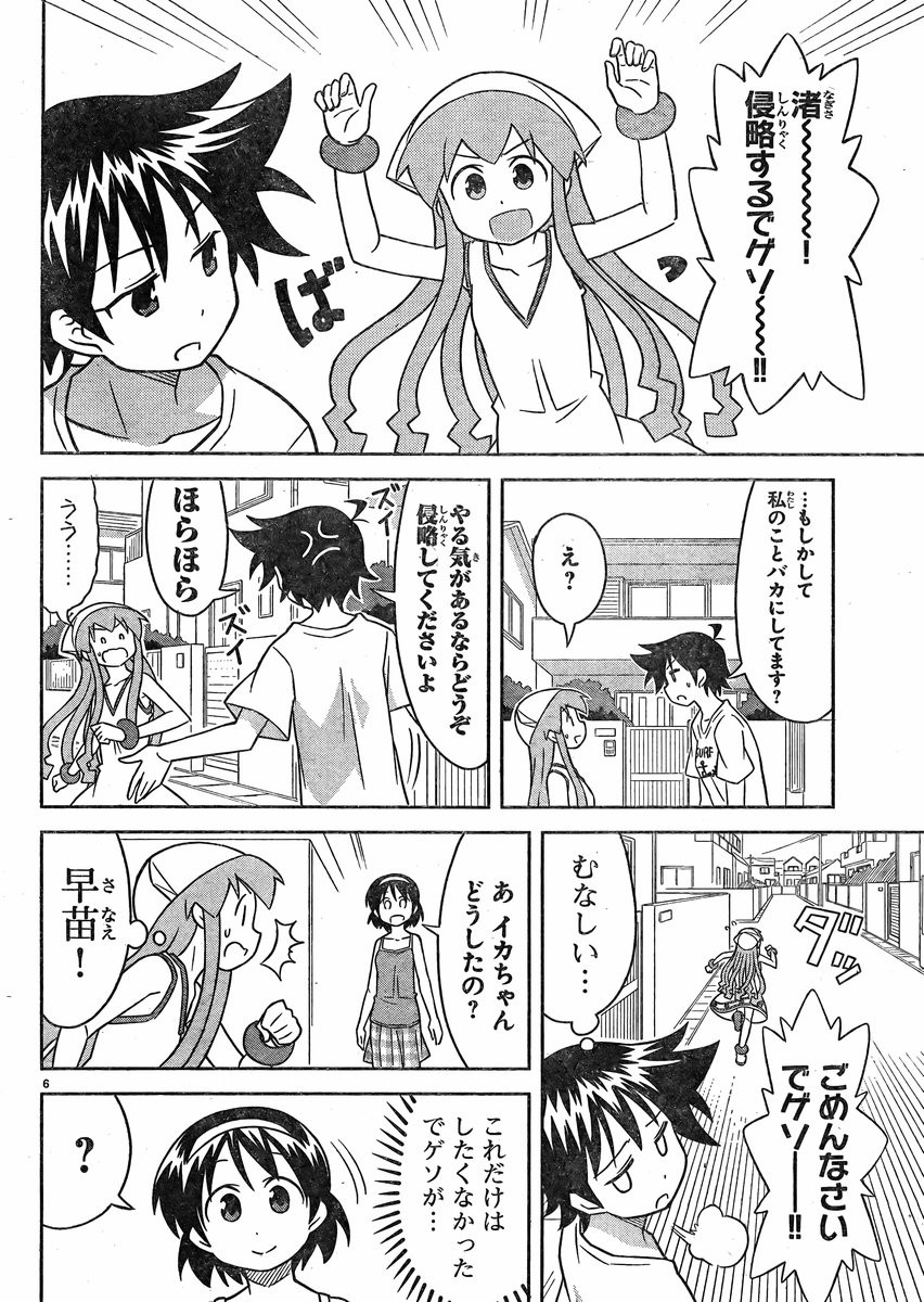 Shinryaku! Ika Musume - Chapter 357 - Page 6