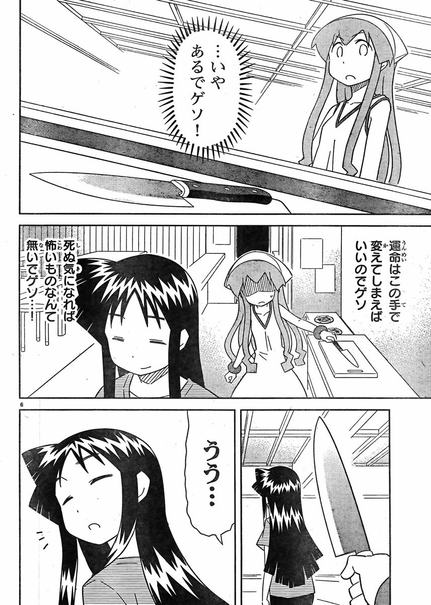 Shinryaku! Ika Musume - Chapter 390 - Page 6