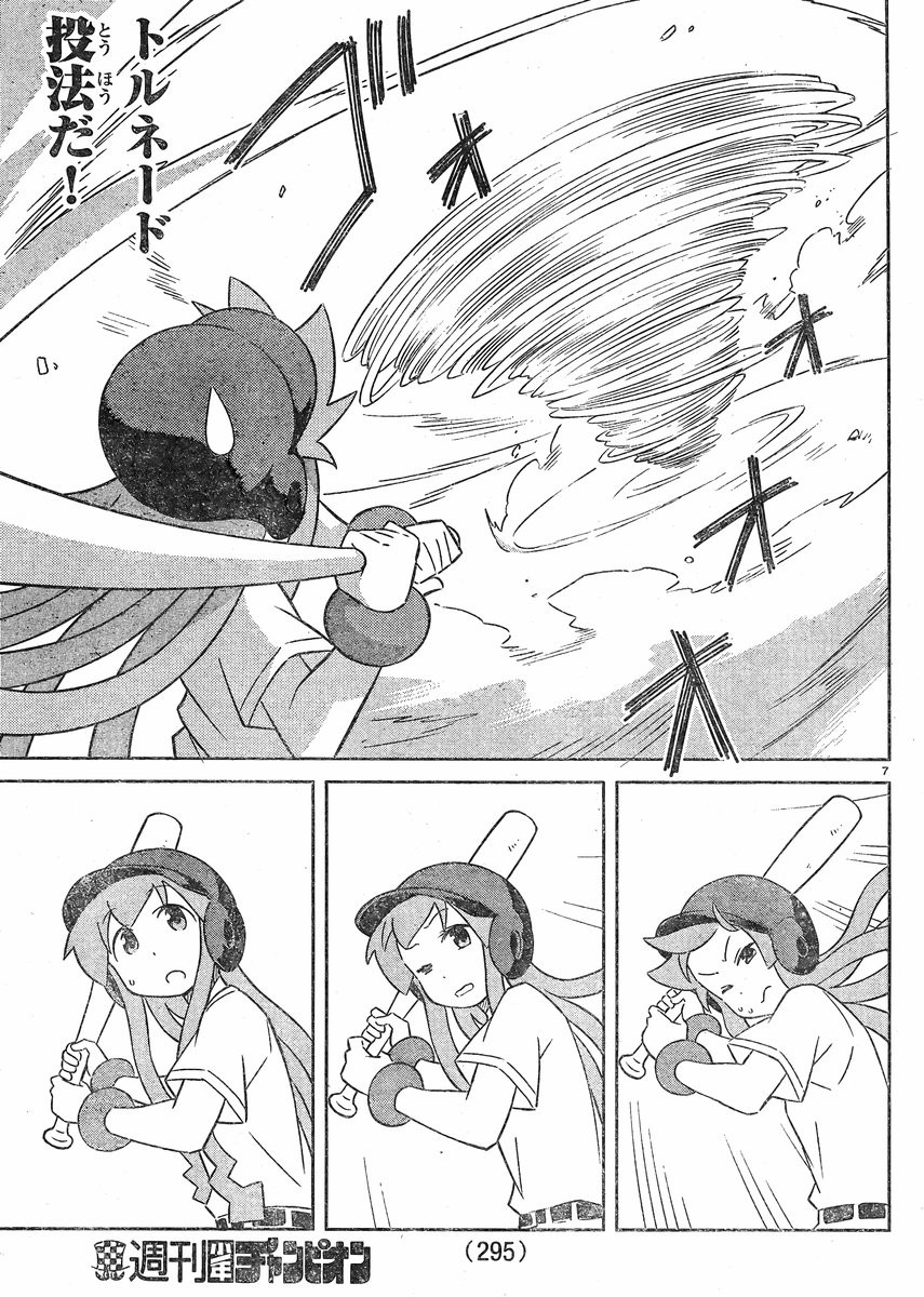 Shinryaku! Ika Musume - Chapter 399 - Page 7