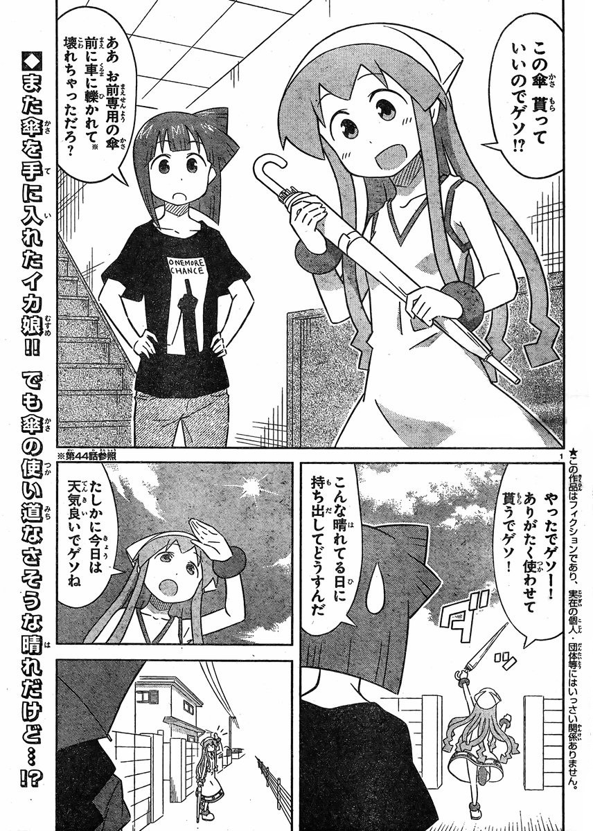 Shinryaku! Ika Musume - Chapter 400 - Page 2
