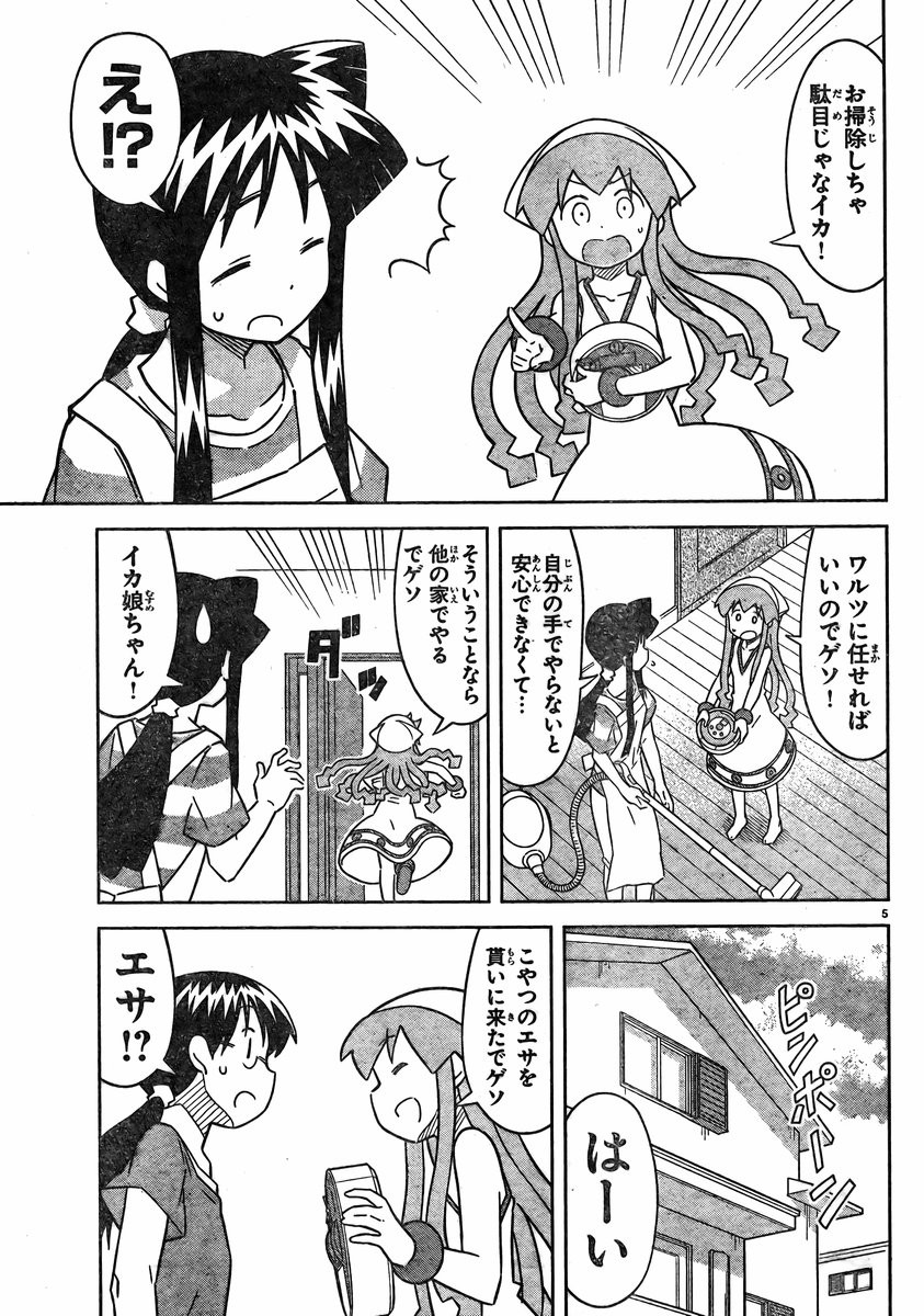 Shinryaku! Ika Musume - Chapter 416 - Page 5