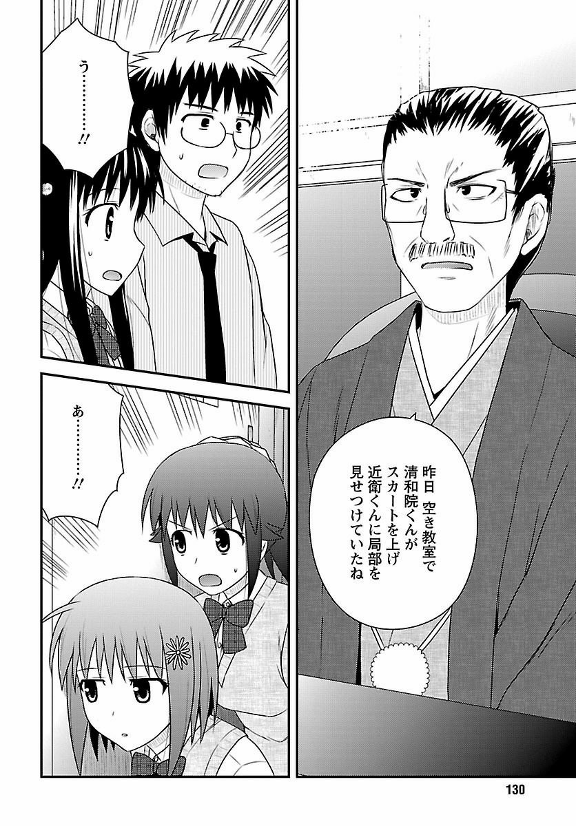 Shiritsu Hakanai Gakuen - Chapter Final - Page 6
