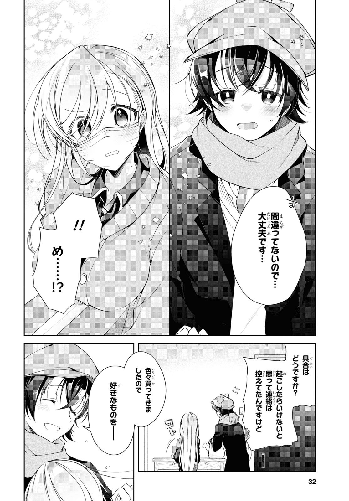 Monthly Shōnen Ace - 月刊少年エース - Chapter 2022-07 - Page 26