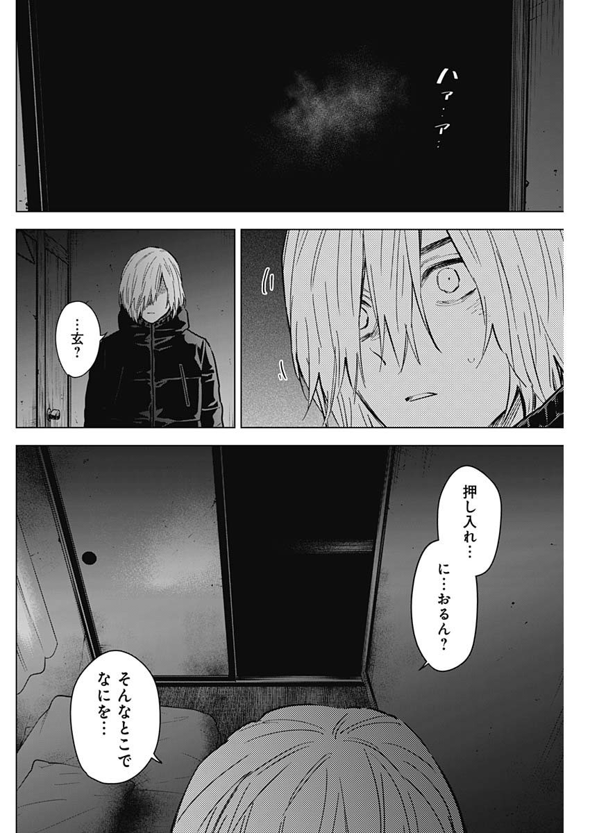 Shounen no Abyss - Chapter 126 - Page 4