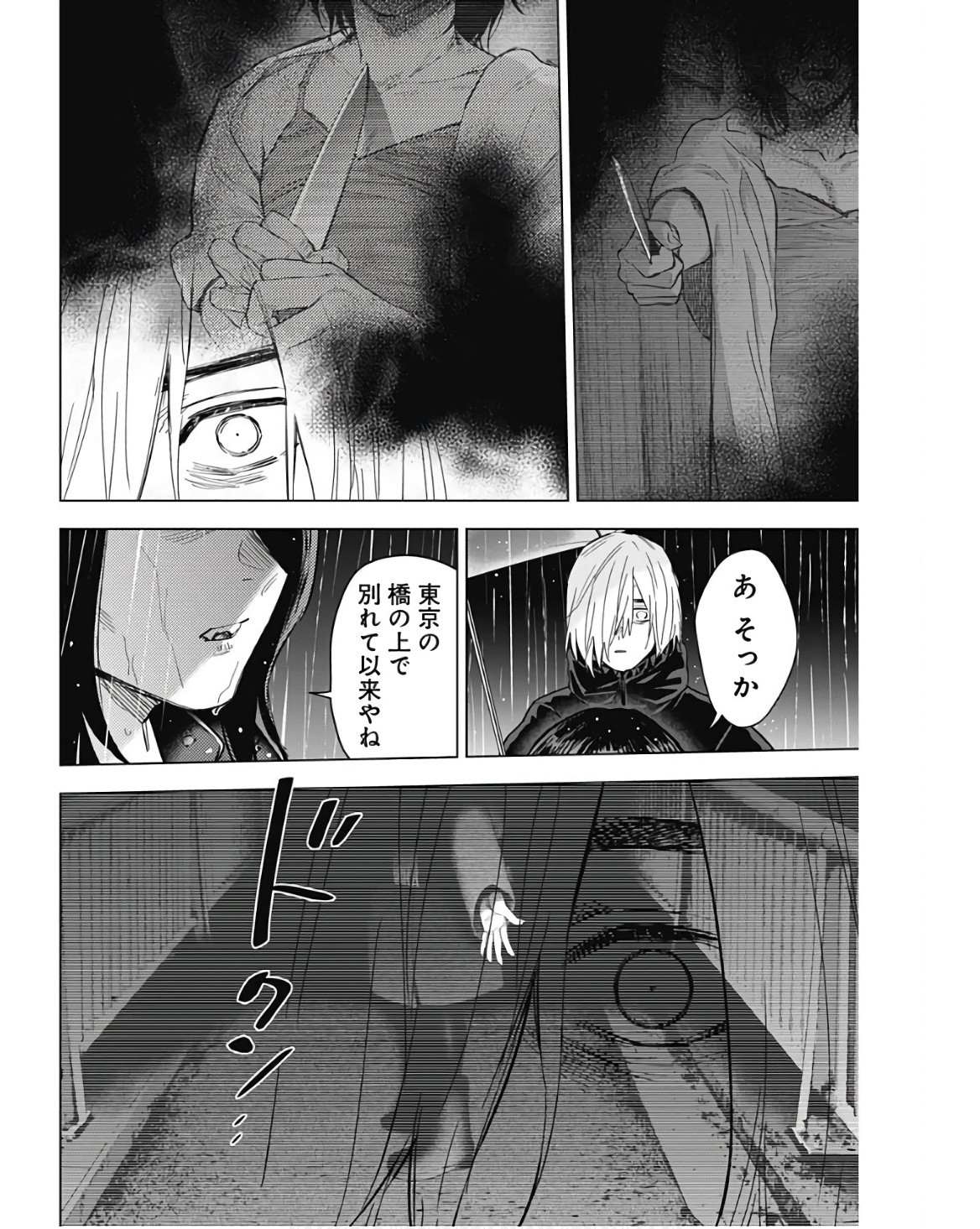 Shounen no Abyss - Chapter 141 - Page 6