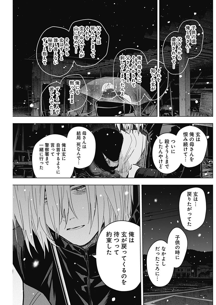Shounen no Abyss - Chapter 142 - Page 13