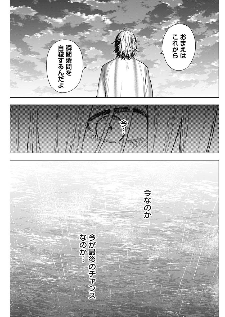 Shounen no Abyss - Chapter 154 - Page 11