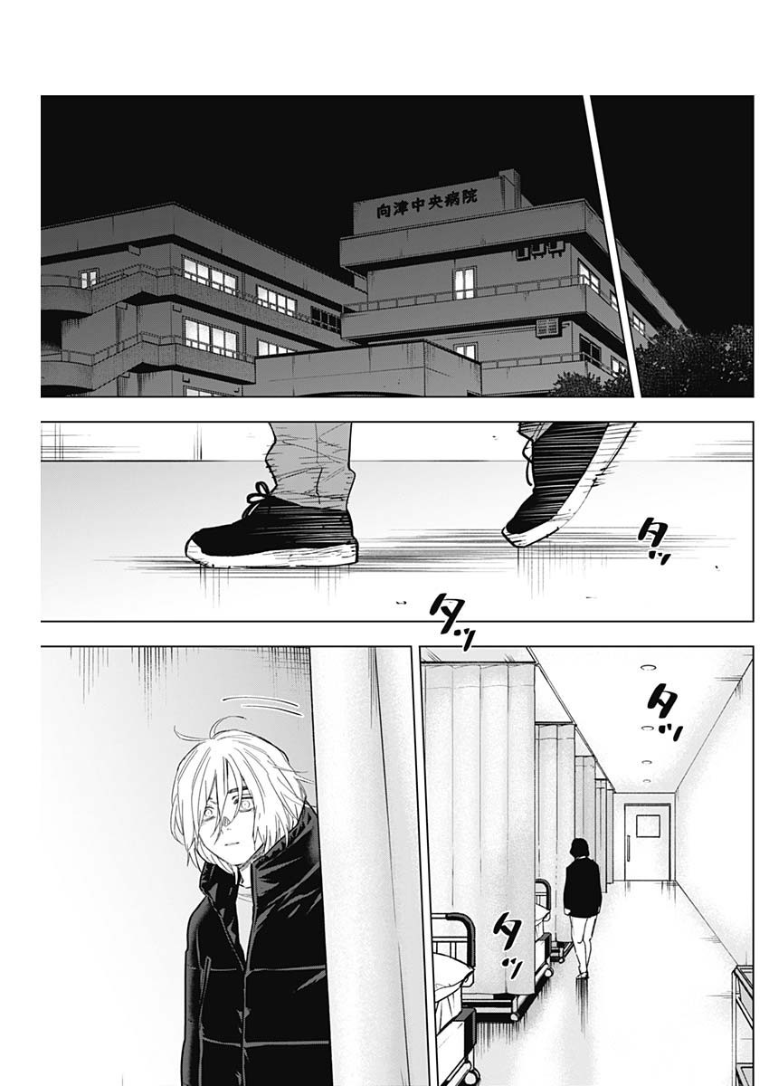 Shounen no Abyss - Chapter 161 - Page 7