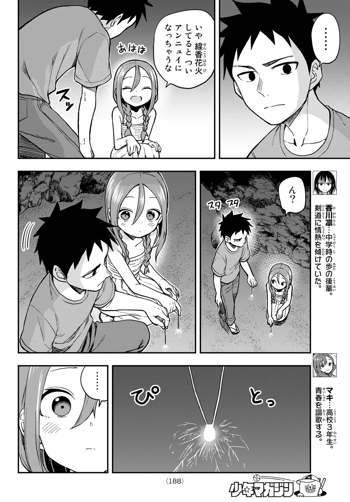 Soredemo Ayumu wa Yosetekuru - Chapter 151 - Page 8