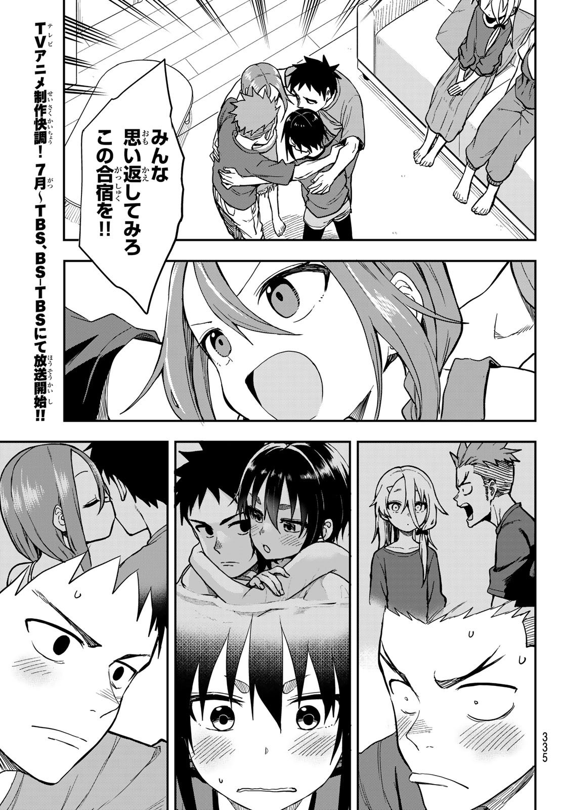 Soredemo Ayumu wa Yosetekuru - Chapter 152 - Page 7