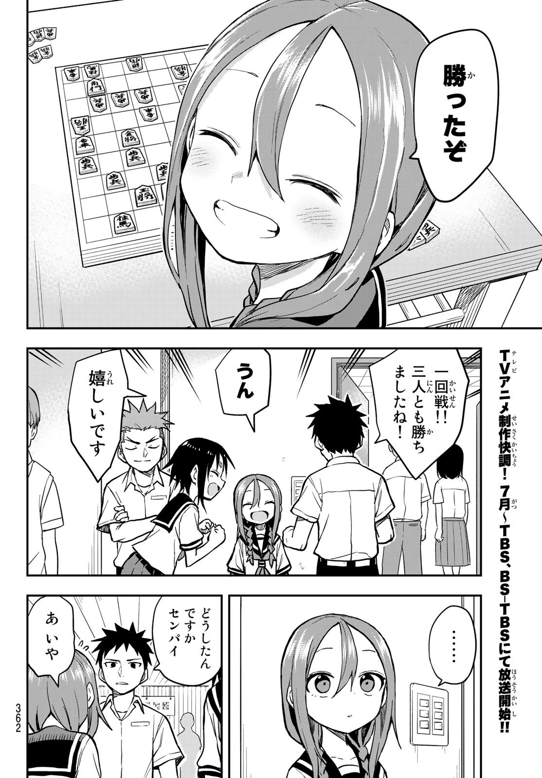 Soredemo Ayumu wa Yosetekuru - Chapter 154 - Page 6