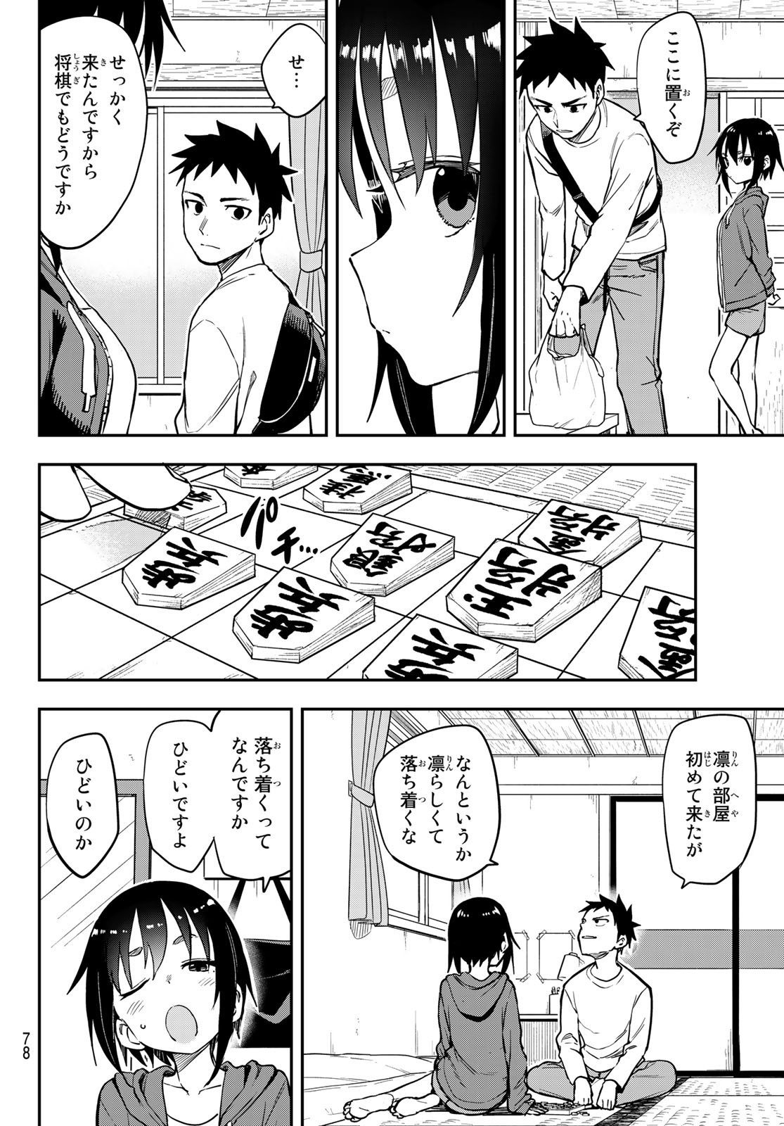 Soredemo Ayumu wa Yosetekuru - Chapter 181 - Page 4