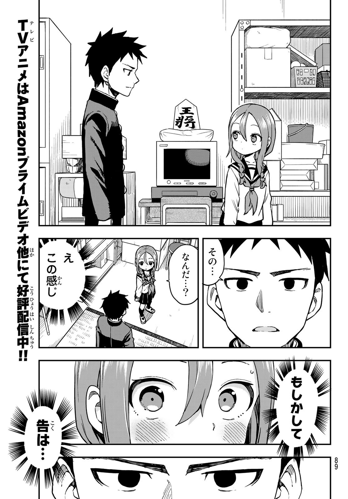 Soredemo Ayumu wa Yosetekuru - Chapter 190 - Page 6