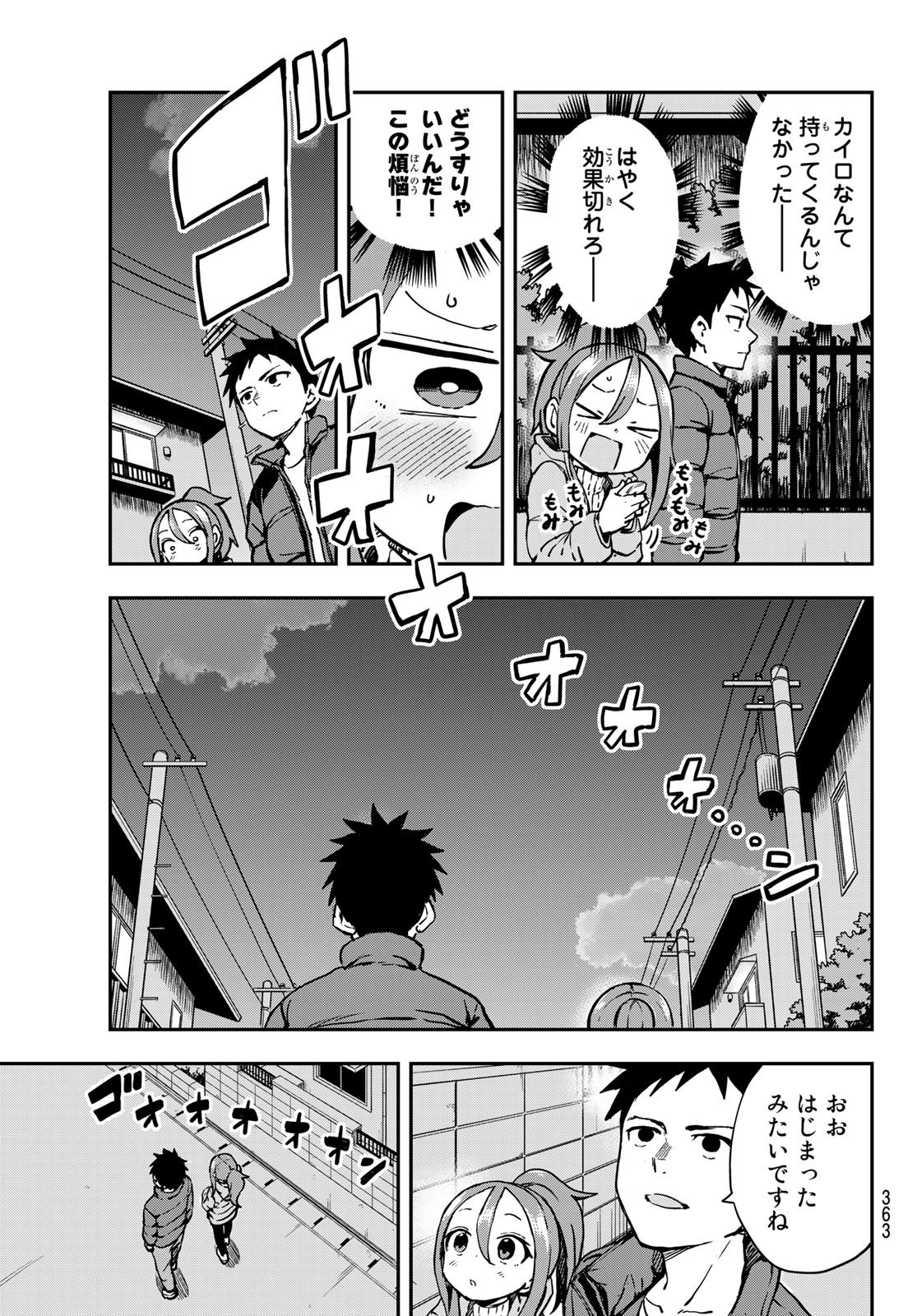 Soredemo Ayumu wa Yosetekuru - Chapter 195 - Page 5