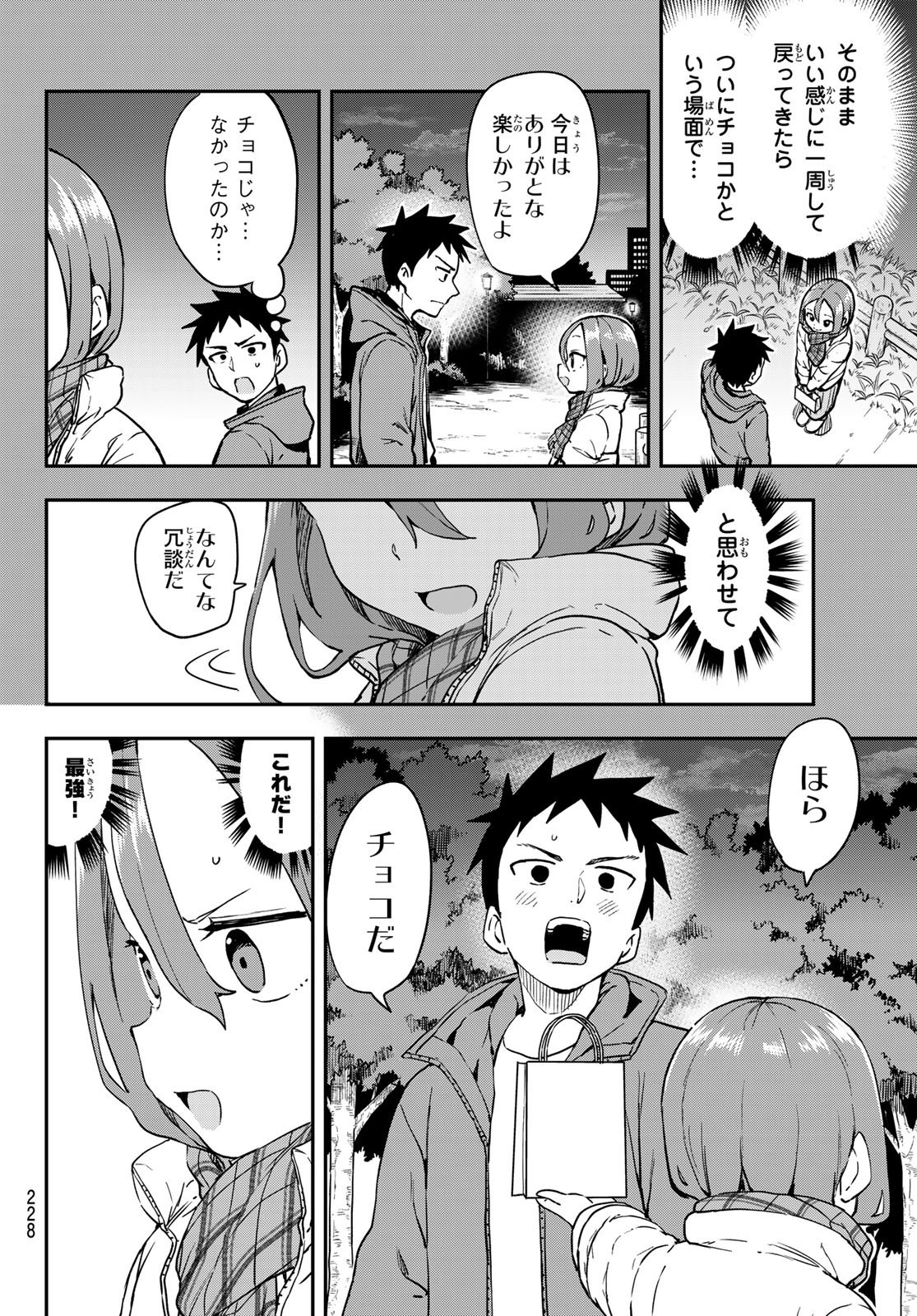 Soredemo Ayumu wa Yosetekuru - Chapter 206 - Page 4