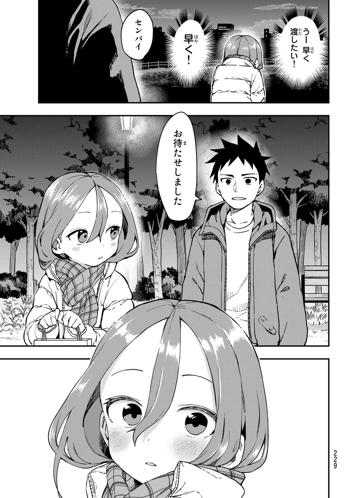 Soredemo Ayumu wa Yosetekuru - Chapter 206 - Page 5