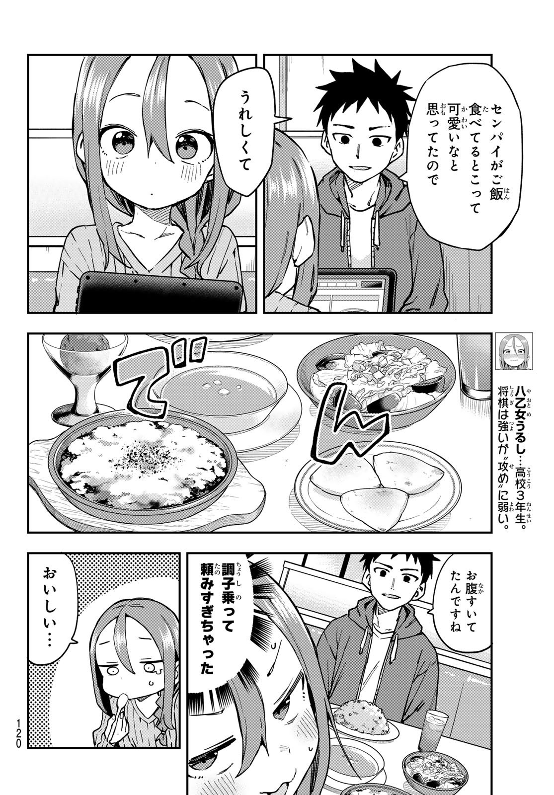 Soredemo Ayumu wa Yosetekuru - Chapter 215 - Page 4