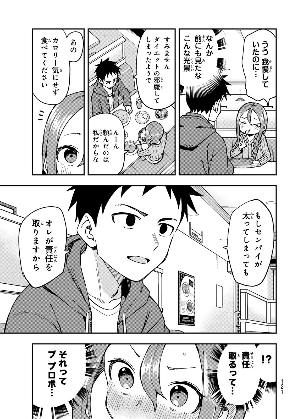 Soredemo Ayumu wa Yosetekuru - Chapter 215 - Page 5