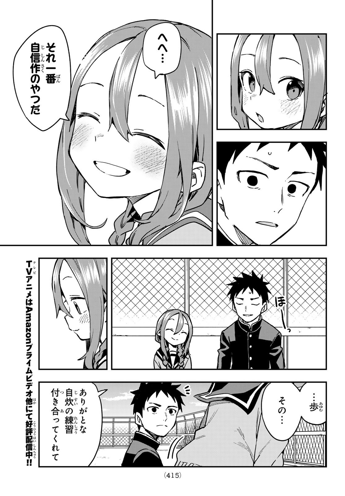 Soredemo Ayumu wa Yosetekuru - Chapter 216 - Page 7