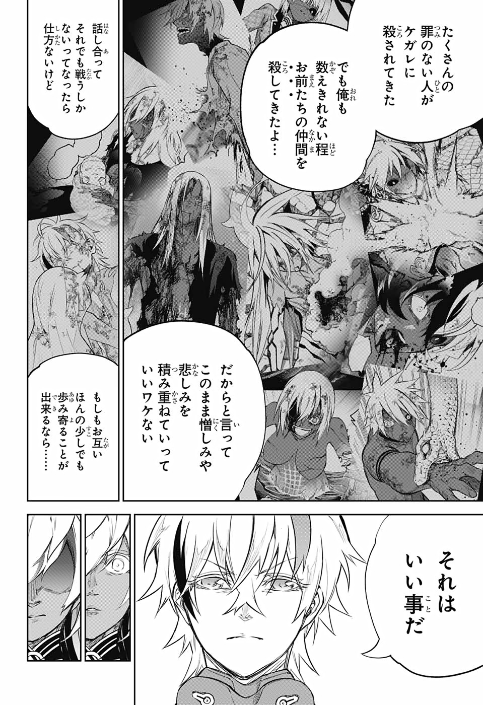 Sousei no Onmyouji - Chapter 101 - Page 32