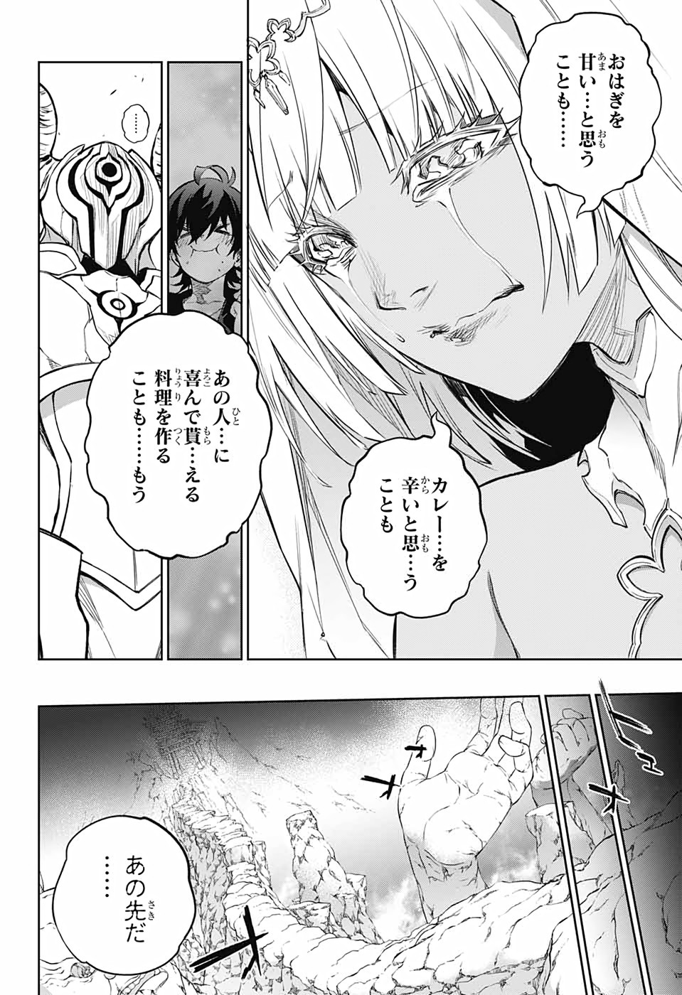 Sousei no Onmyouji - Chapter 101 - Page 8