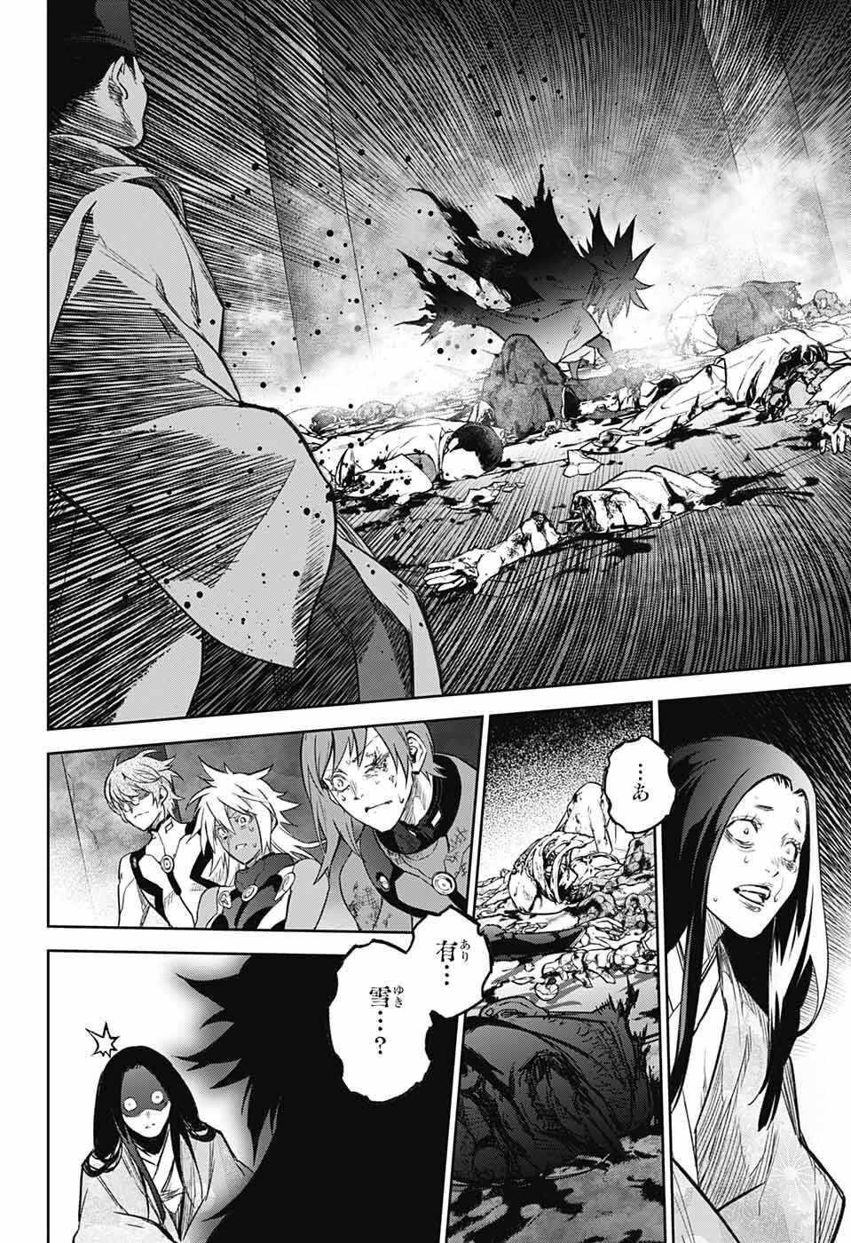 Sousei no Onmyouji - Chapter 118 - Page 32