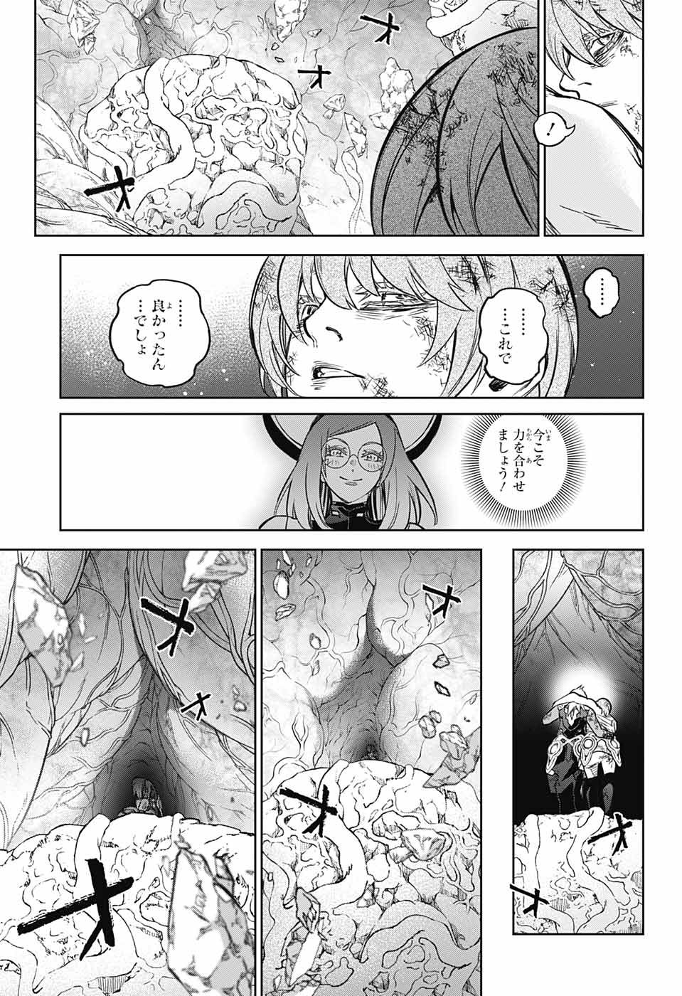 Sousei no Onmyouji - Chapter 119 - Page 10