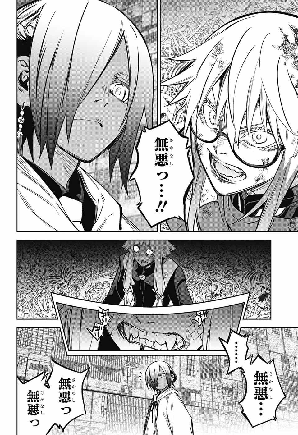 Sousei no Onmyouji - Chapter 120 - Page 24