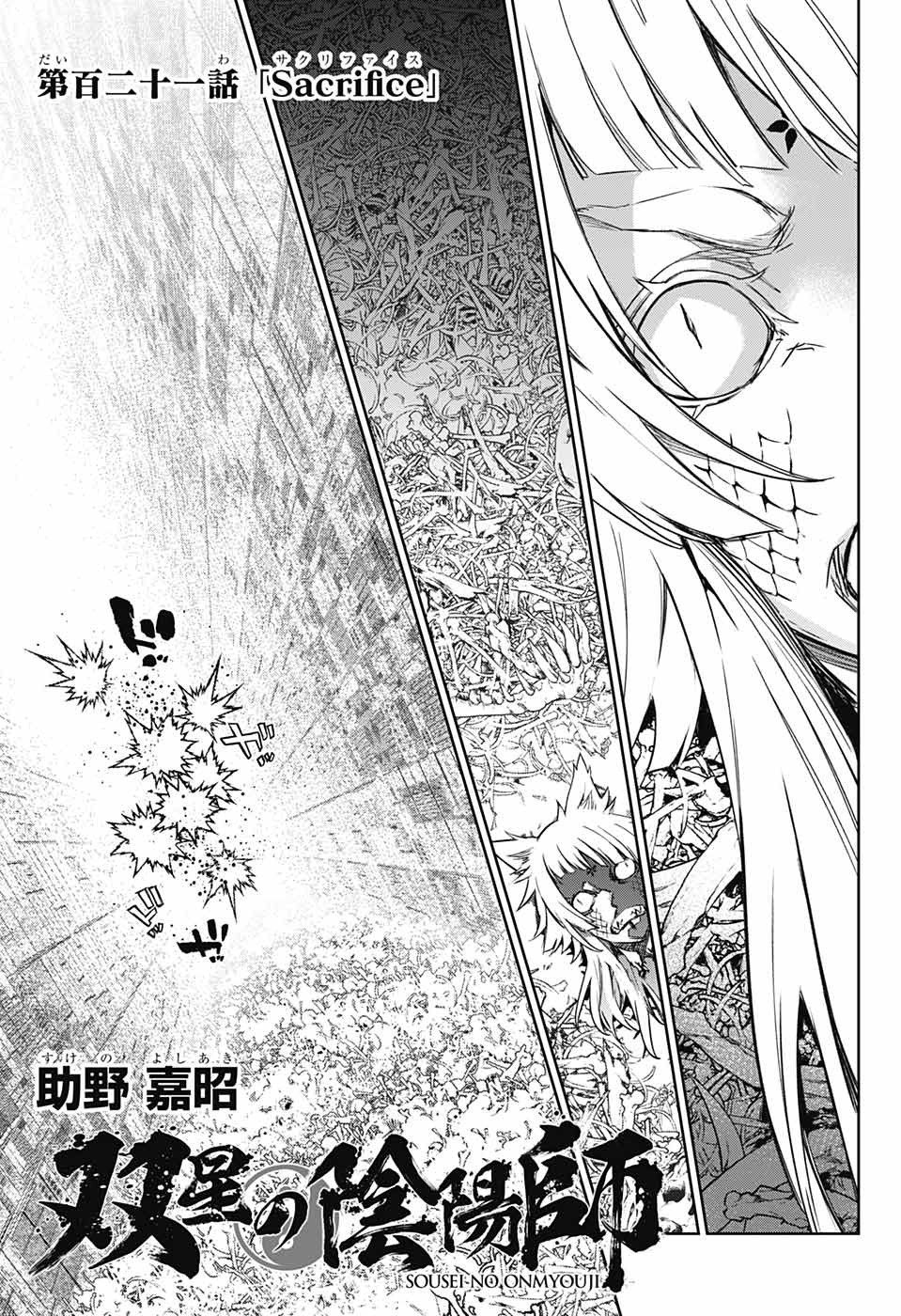 Sousei no Onmyouji - Chapter 121 - Page 3