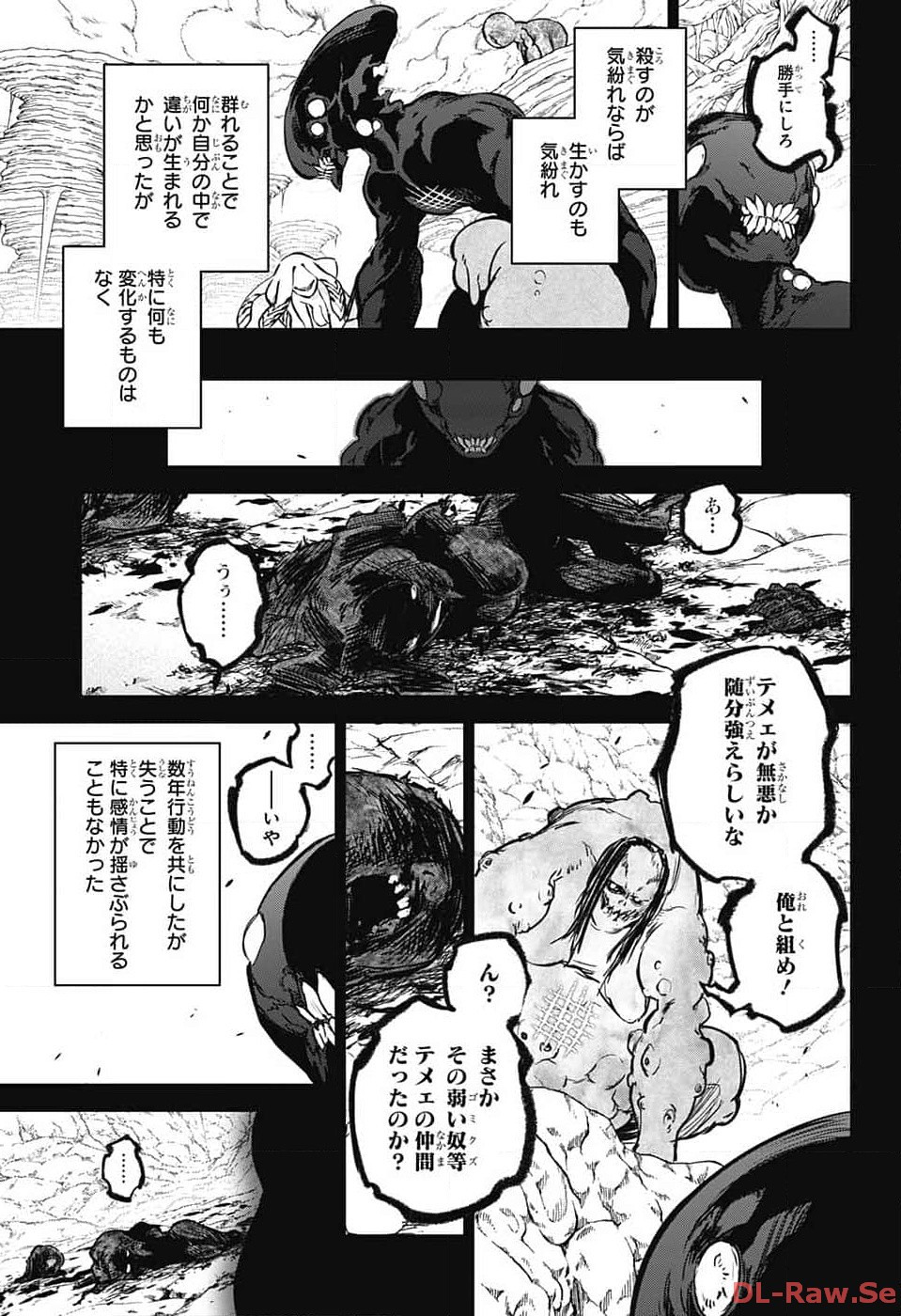 Sousei no Onmyouji - Chapter 126 - Page 3