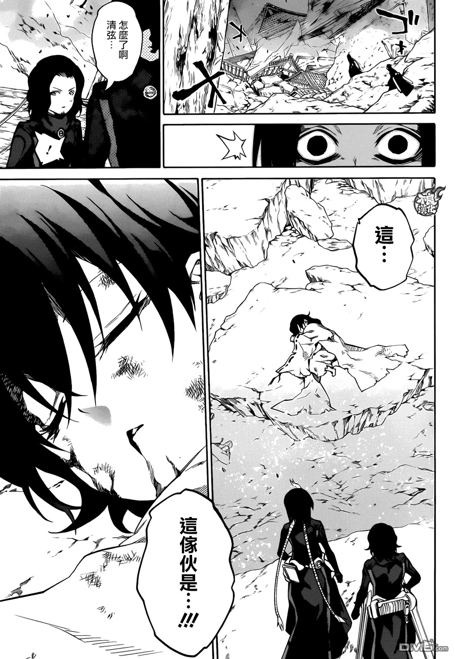 Sousei no Onmyouji - Chapter 16 - Page 5