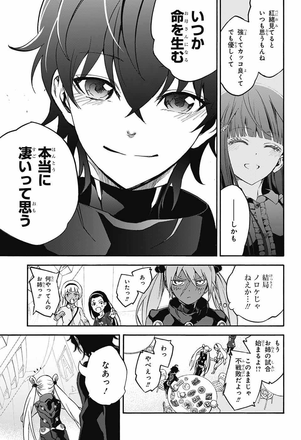 Sousei no Onmyouji - Chapter 41 - Page 22