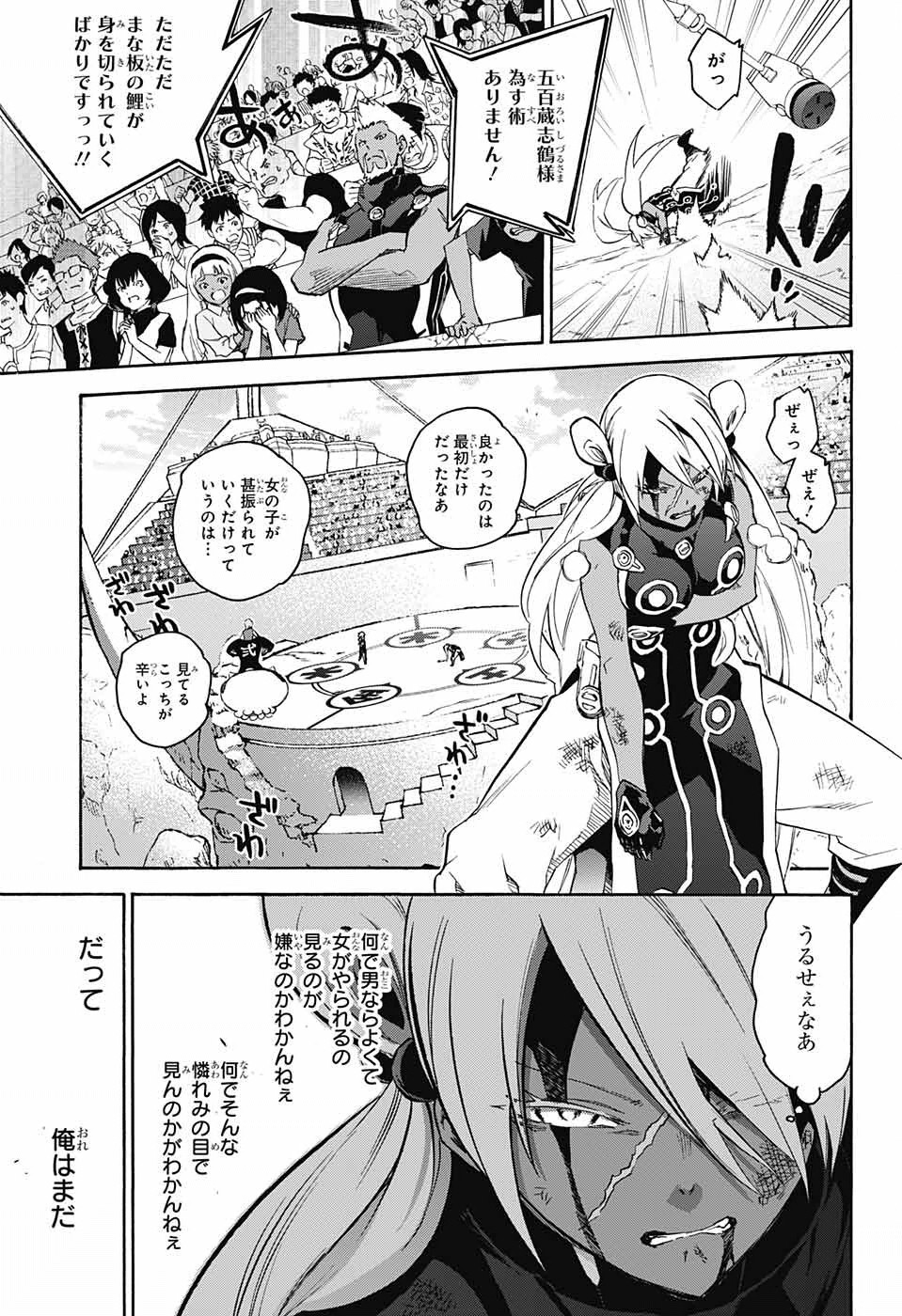 Sousei no Onmyouji - Chapter 41 - Page 30