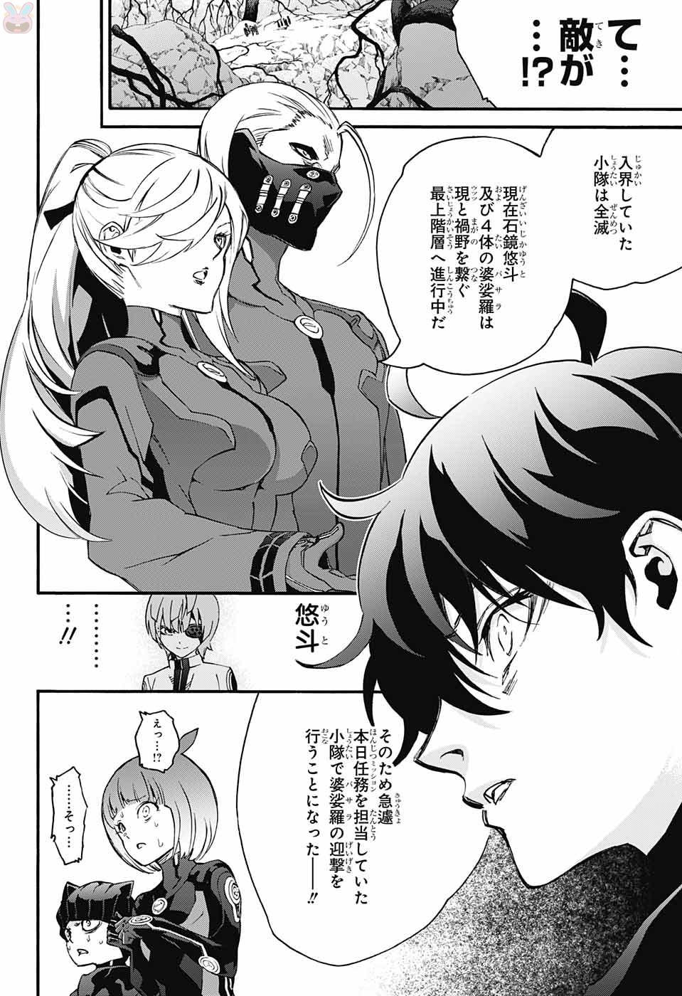 Sousei no Onmyouji - Chapter 56 - Page 16