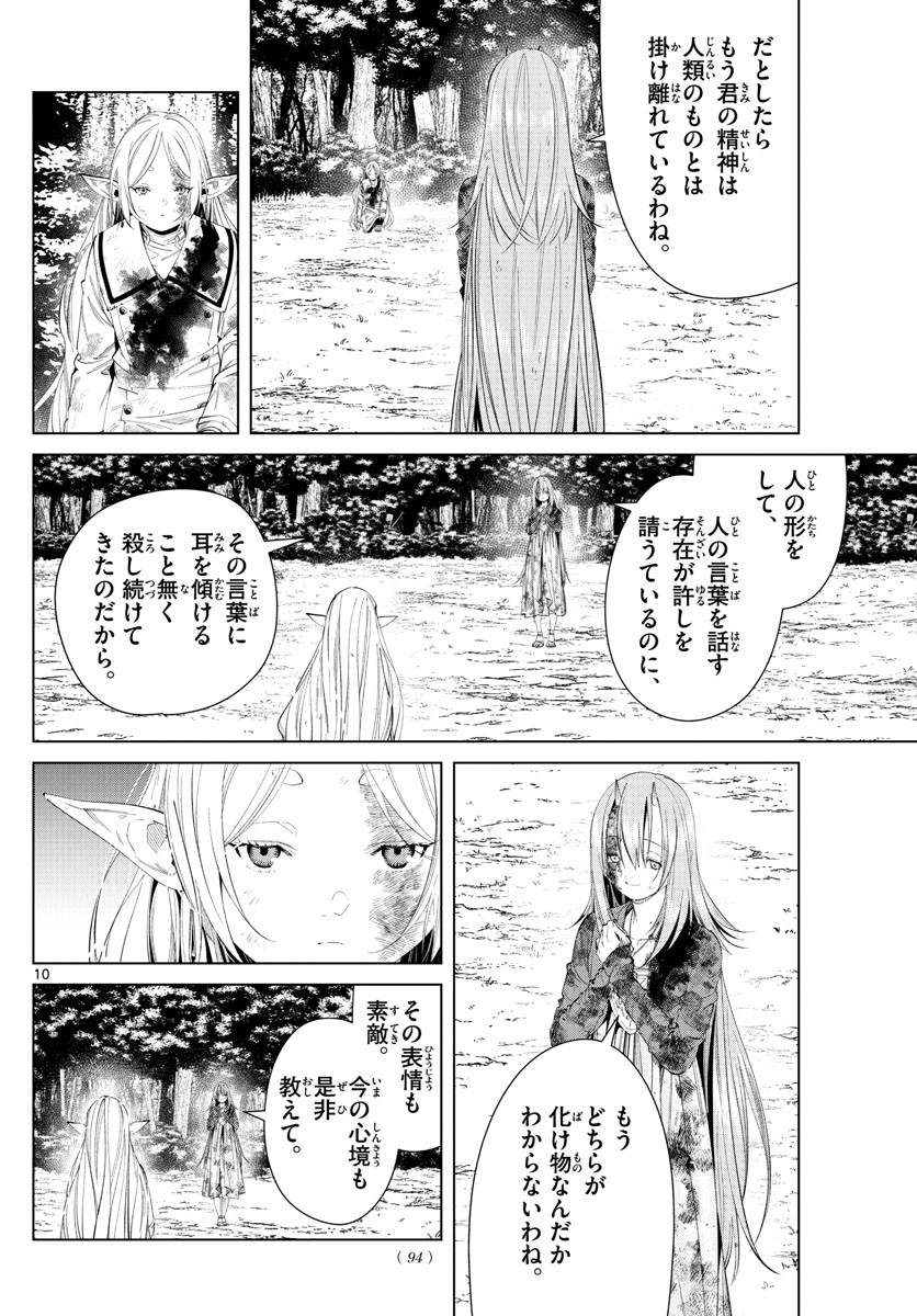 Sousou no Frieren - Chapter 100 - Page 14