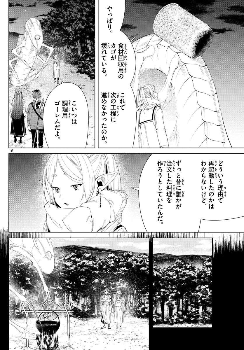 Sousou no Frieren - Chapter 105 - Page 18