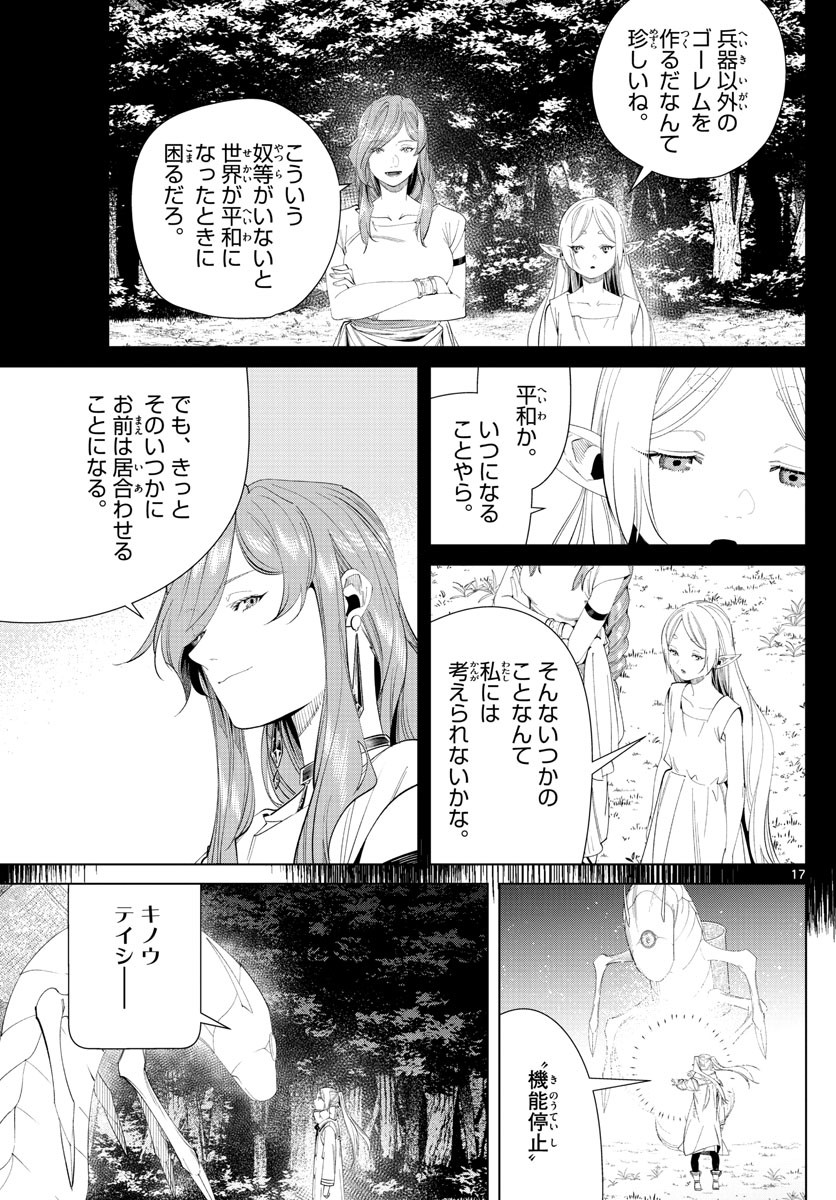 Sousou no Frieren - Chapter 105 - Page 19