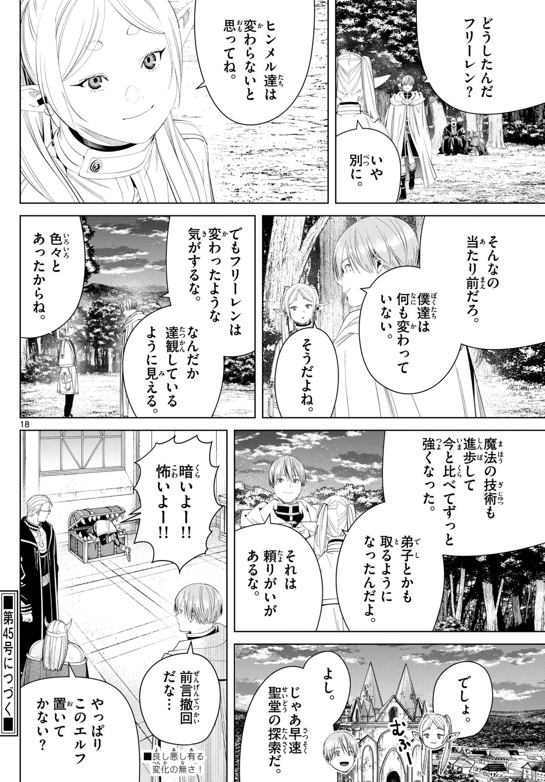 Sousou no Frieren - Chapter 113 - Page 19