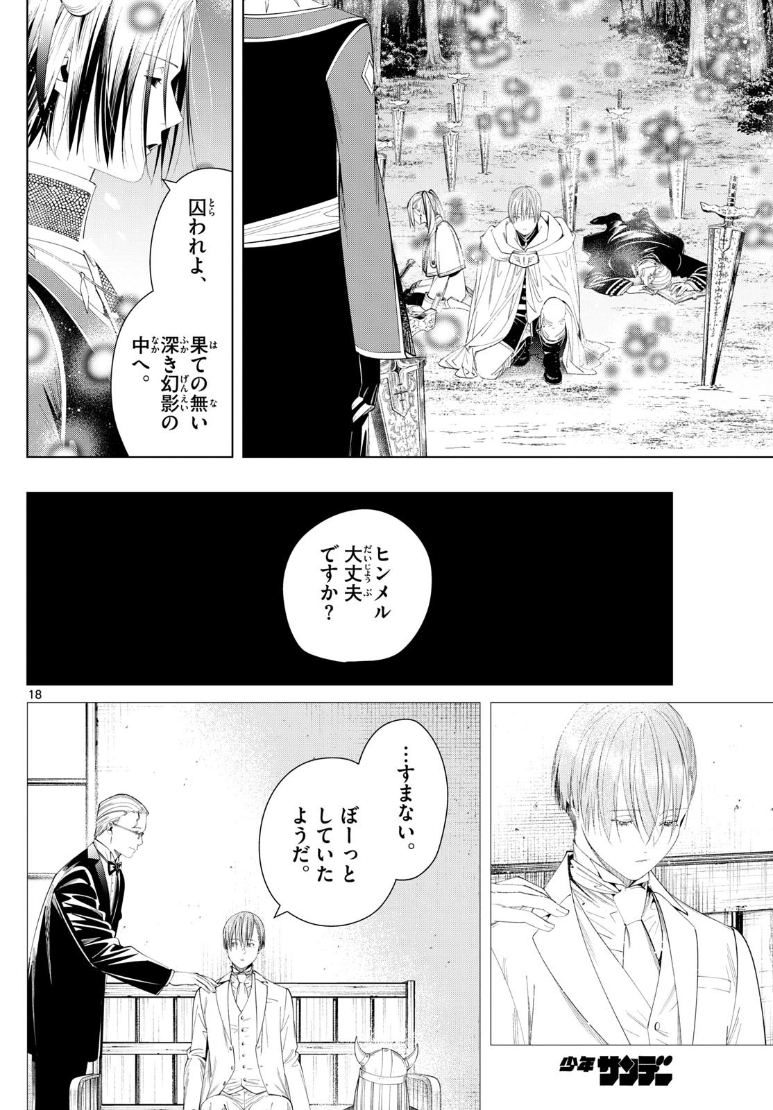 Sousou no Frieren - Chapter 117 - Page 18