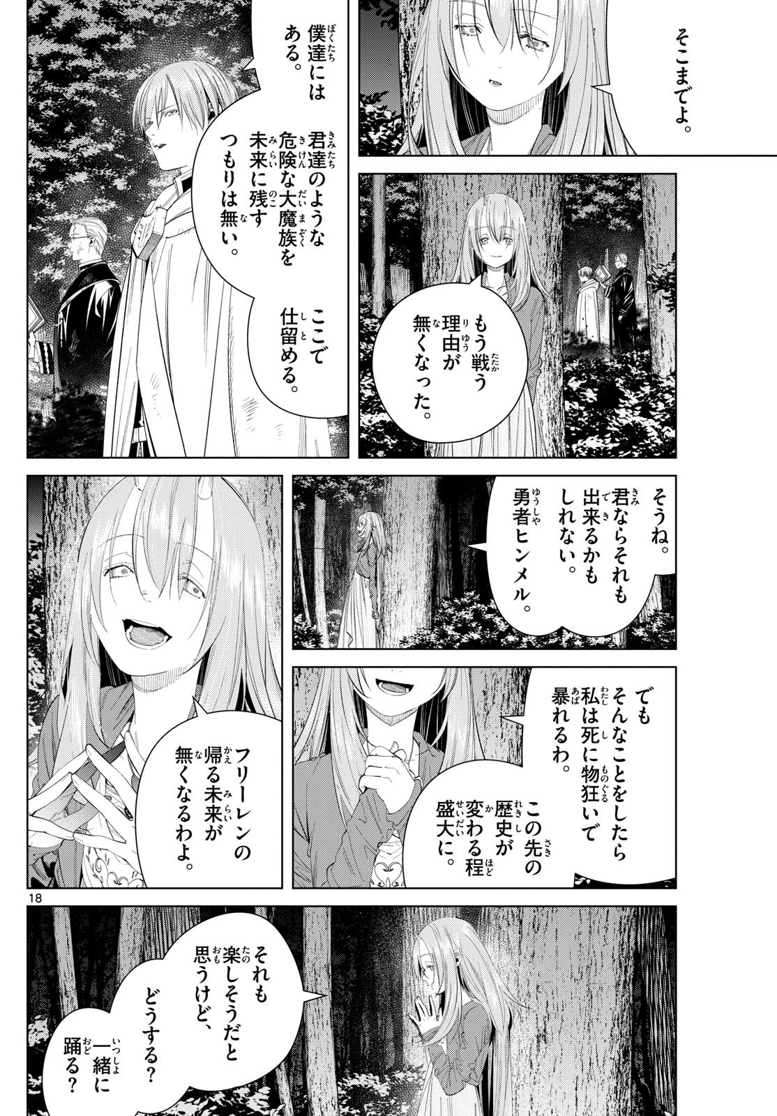 Sousou no Frieren - Chapter 118 - Page 18