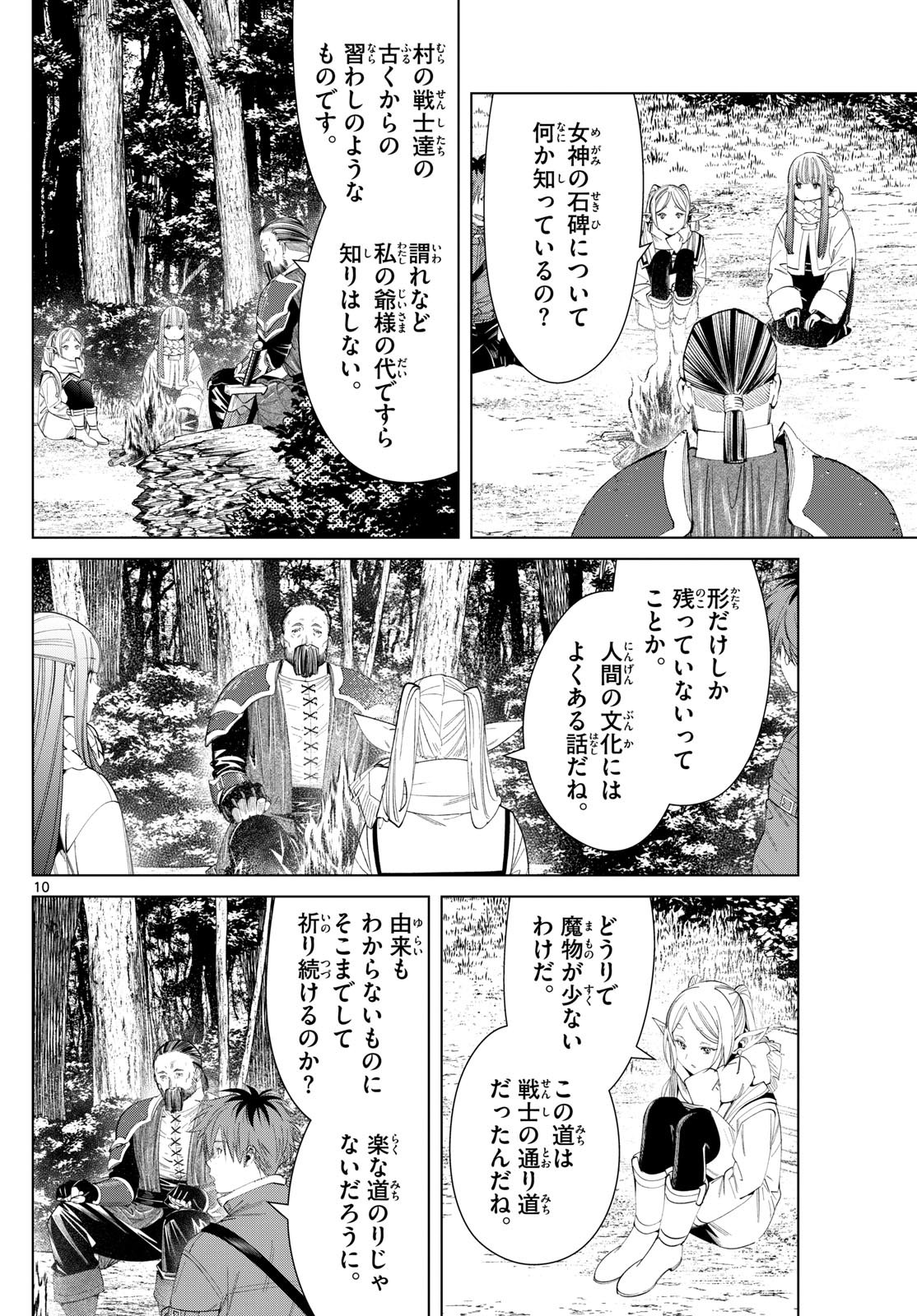 Sousou no Frieren - Chapter 119 - Page 11