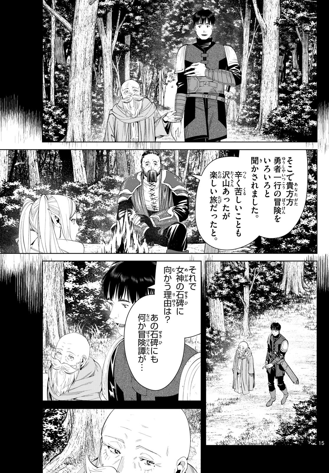 Sousou no Frieren - Chapter 119 - Page 16