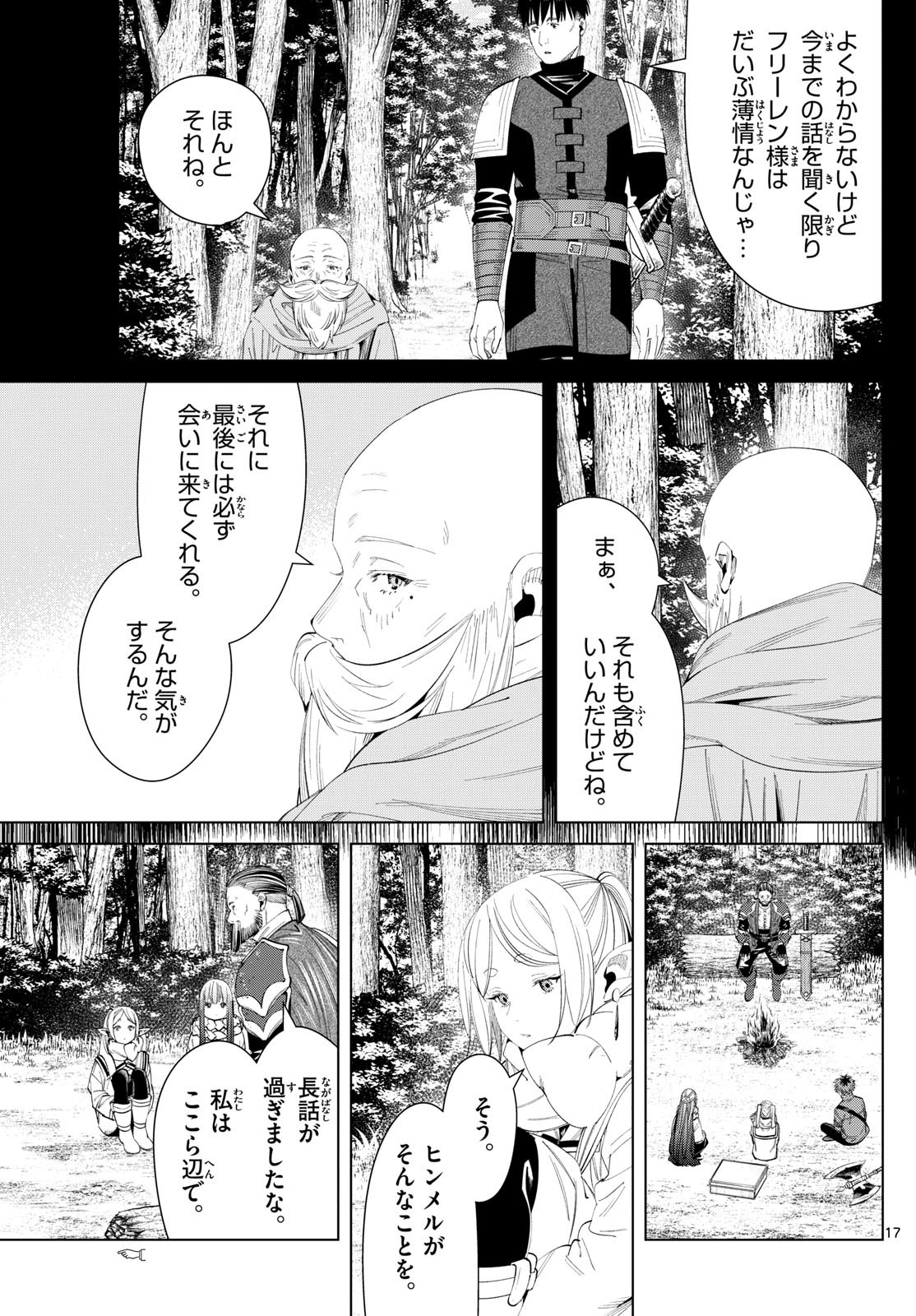 Sousou no Frieren - Chapter 119 - Page 18