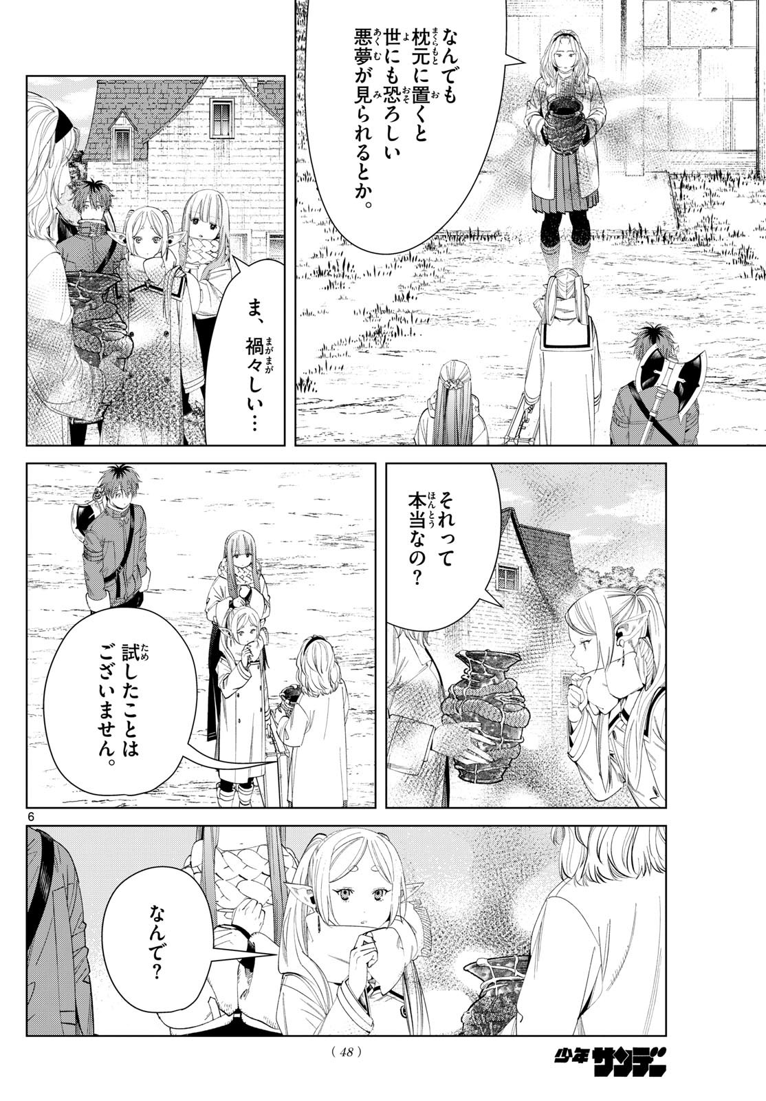 Sousou no Frieren - Chapter 121 - Page 6